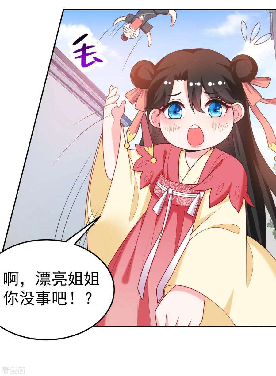 江山美男入我帐17话 到底是谁救了谁？