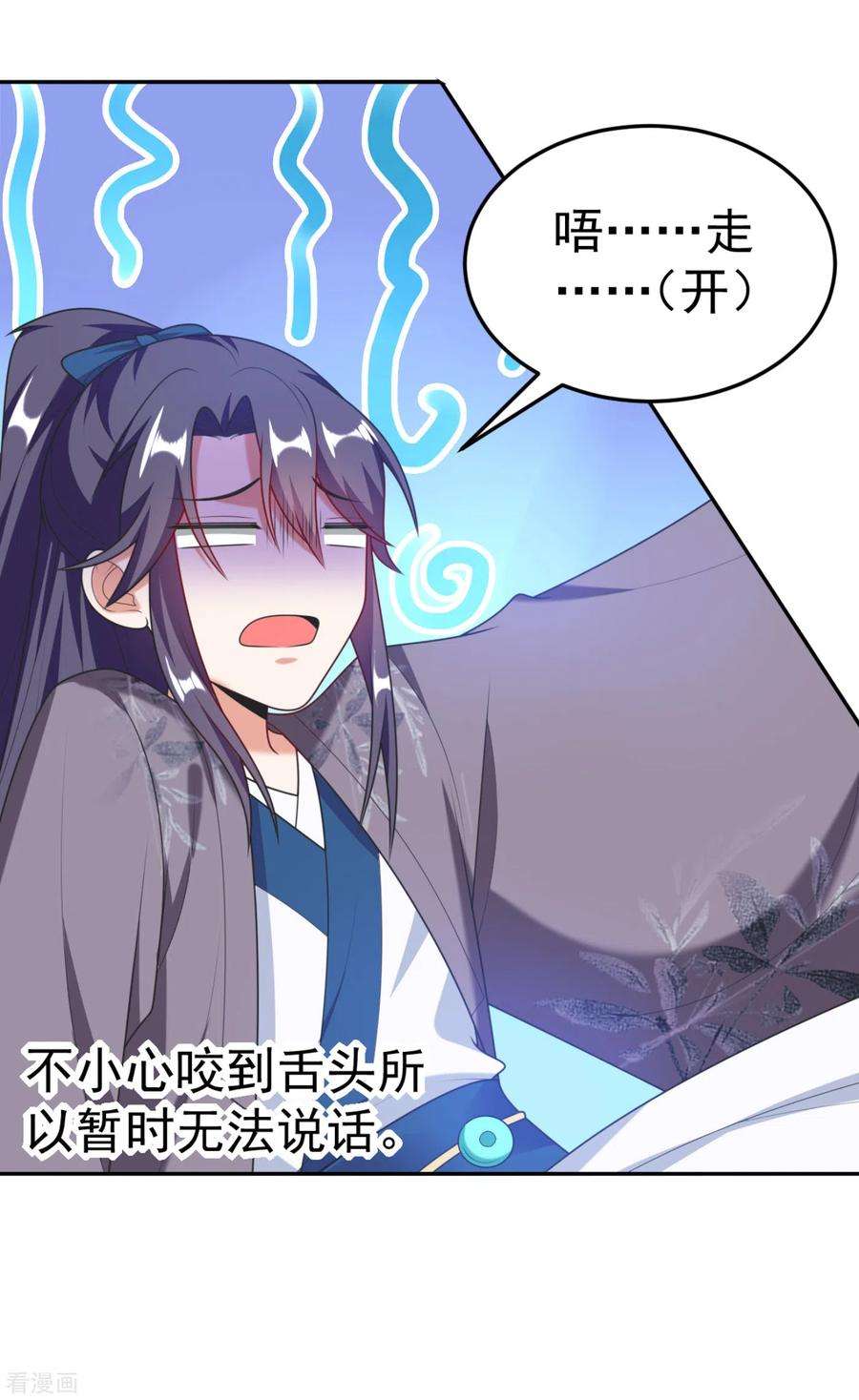 江山美男入我帐17话 到底是谁救了谁？