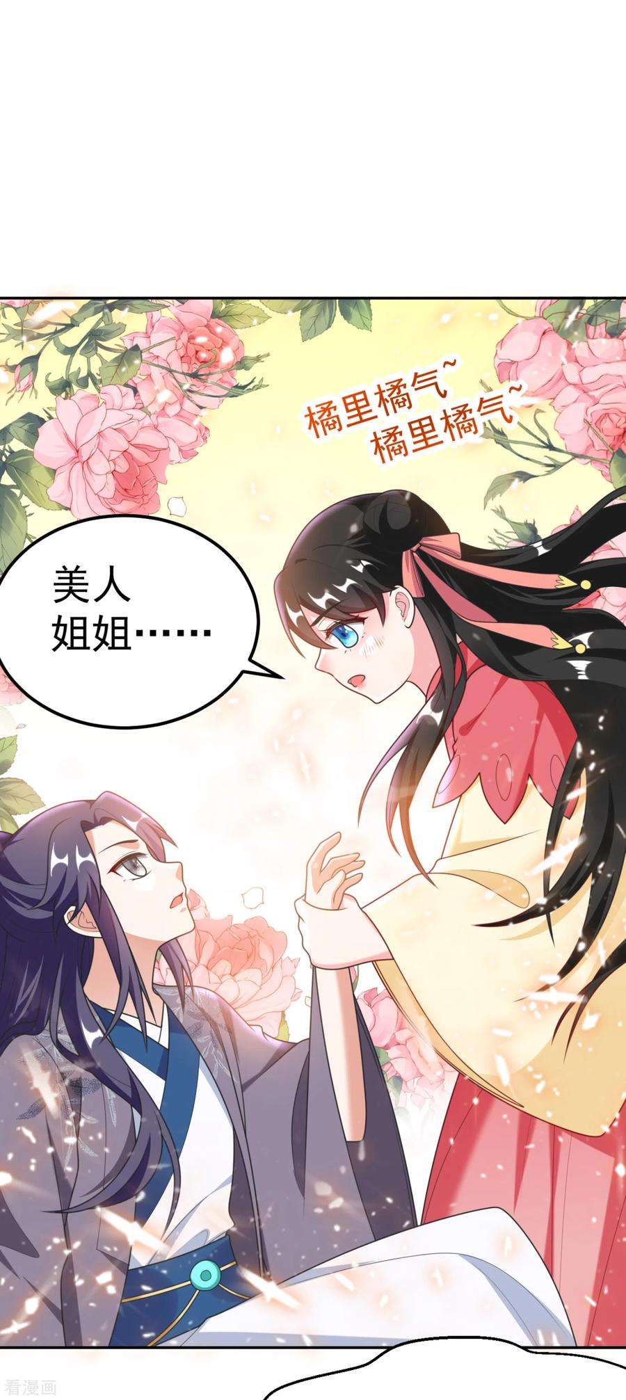 江山美男入我帐17话 到底是谁救了谁？