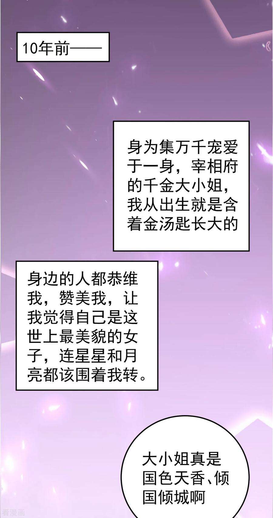 江山美男入我帐17话 到底是谁救了谁？