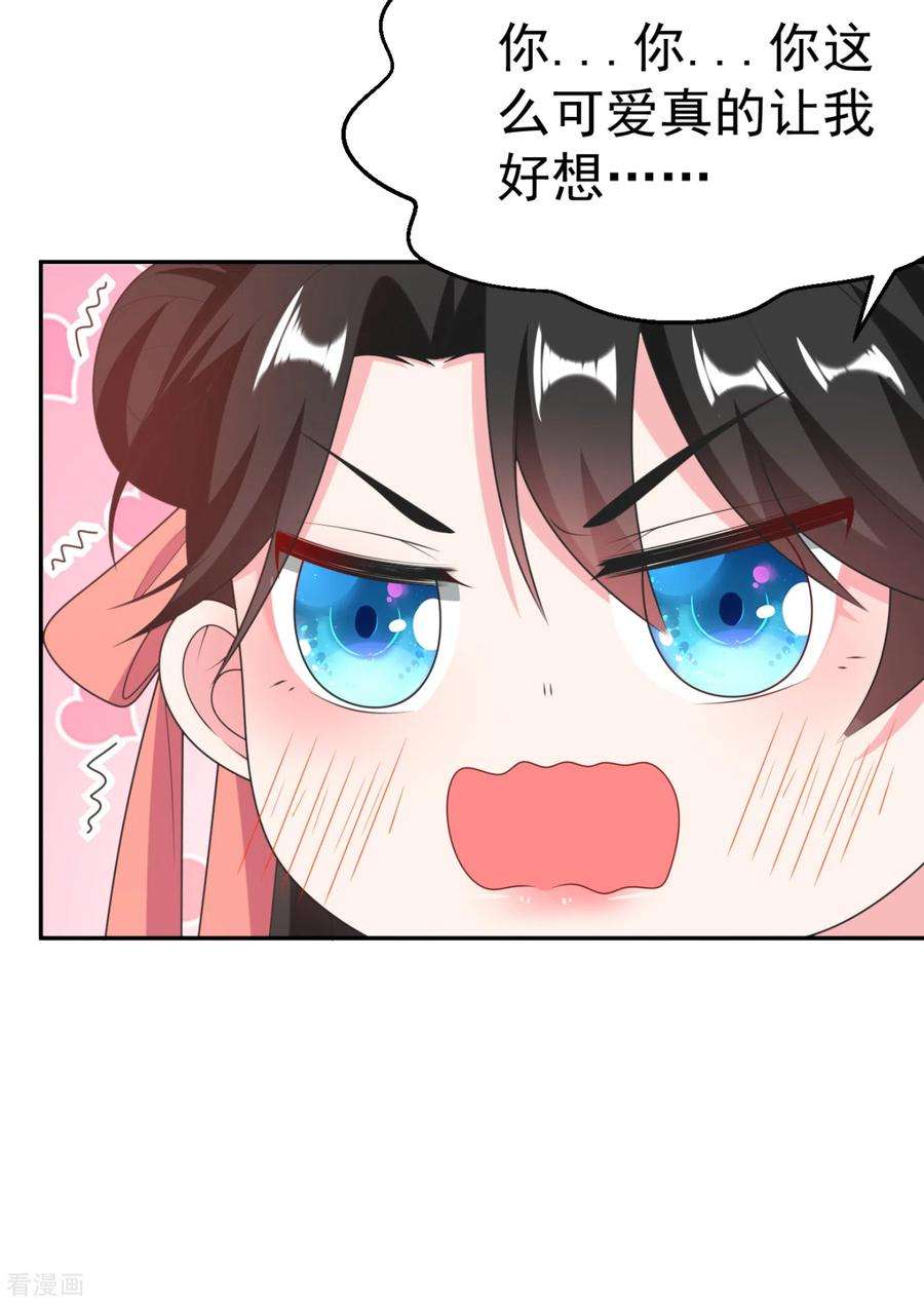 江山美男入我帐17话 到底是谁救了谁？