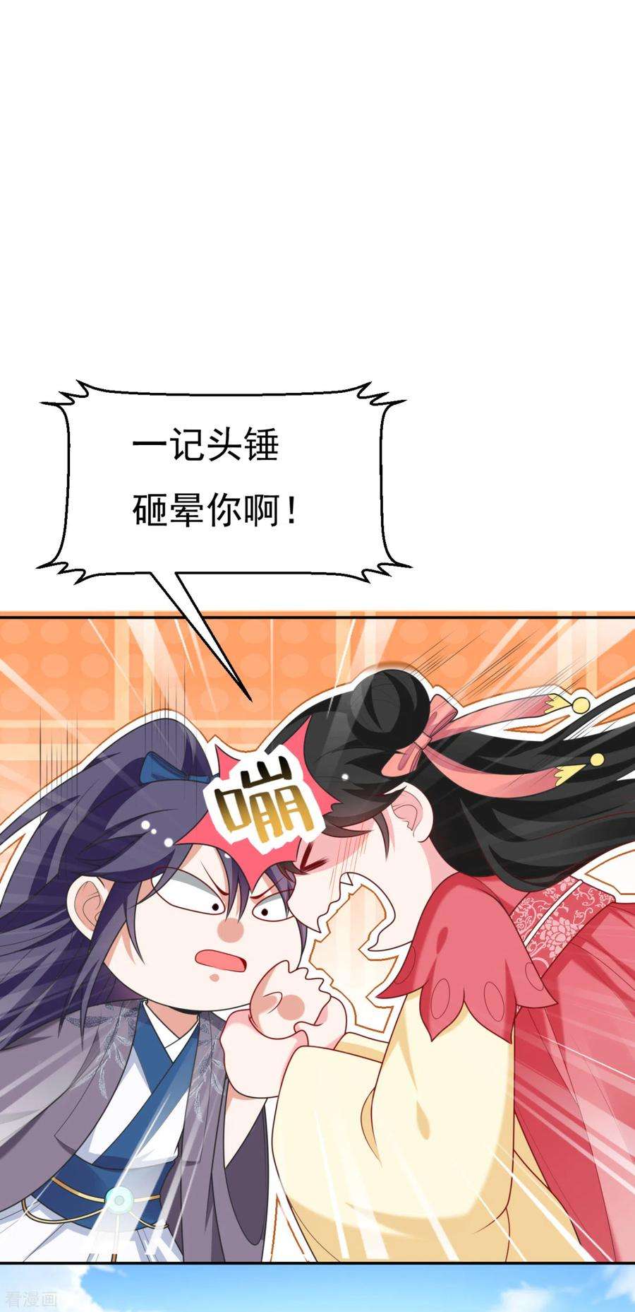 江山美男入我帐17话 到底是谁救了谁？