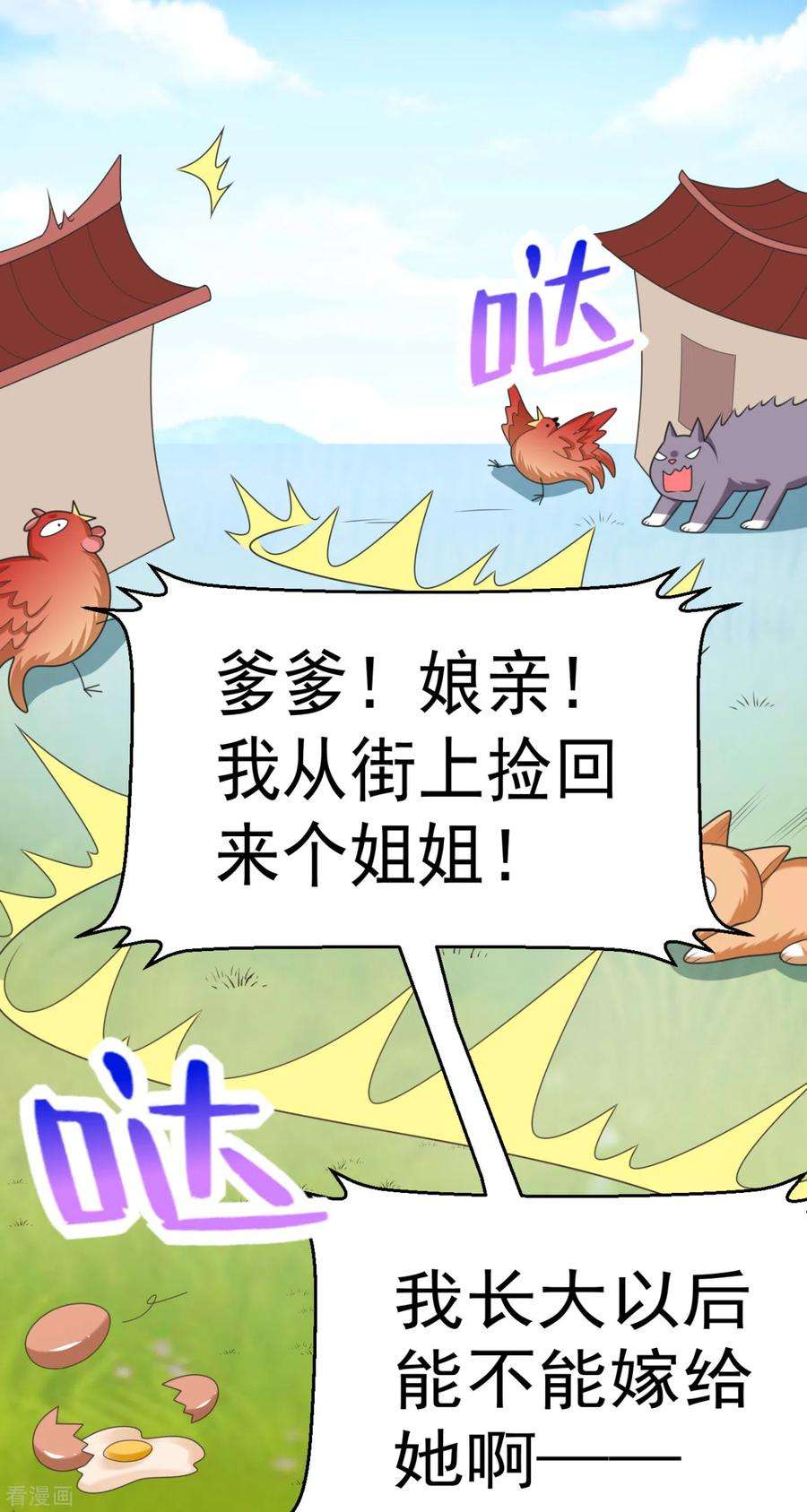 江山美男入我帐17话 到底是谁救了谁？