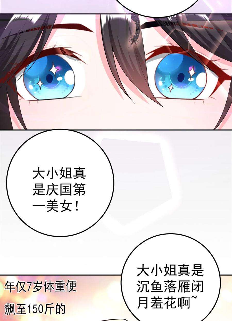 江山美男入我帐17话 到底是谁救了谁？