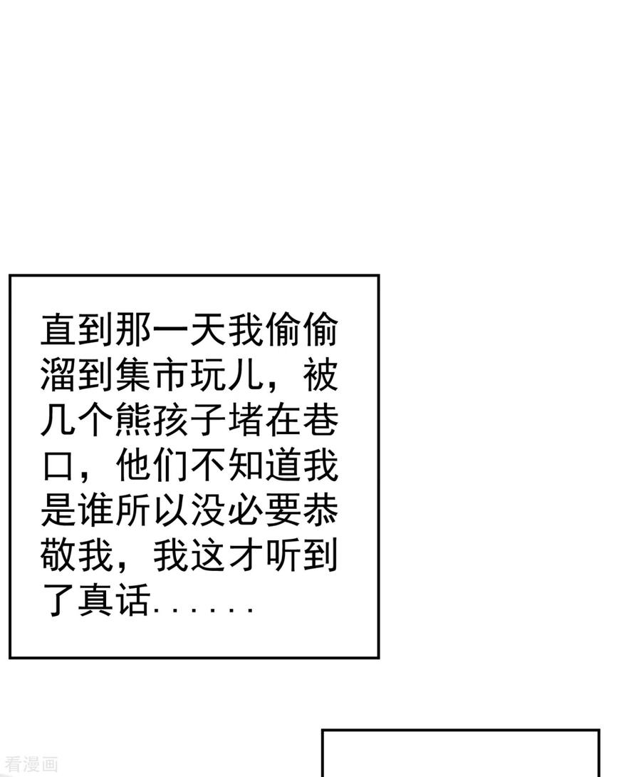 江山美男入我帐17话 到底是谁救了谁？