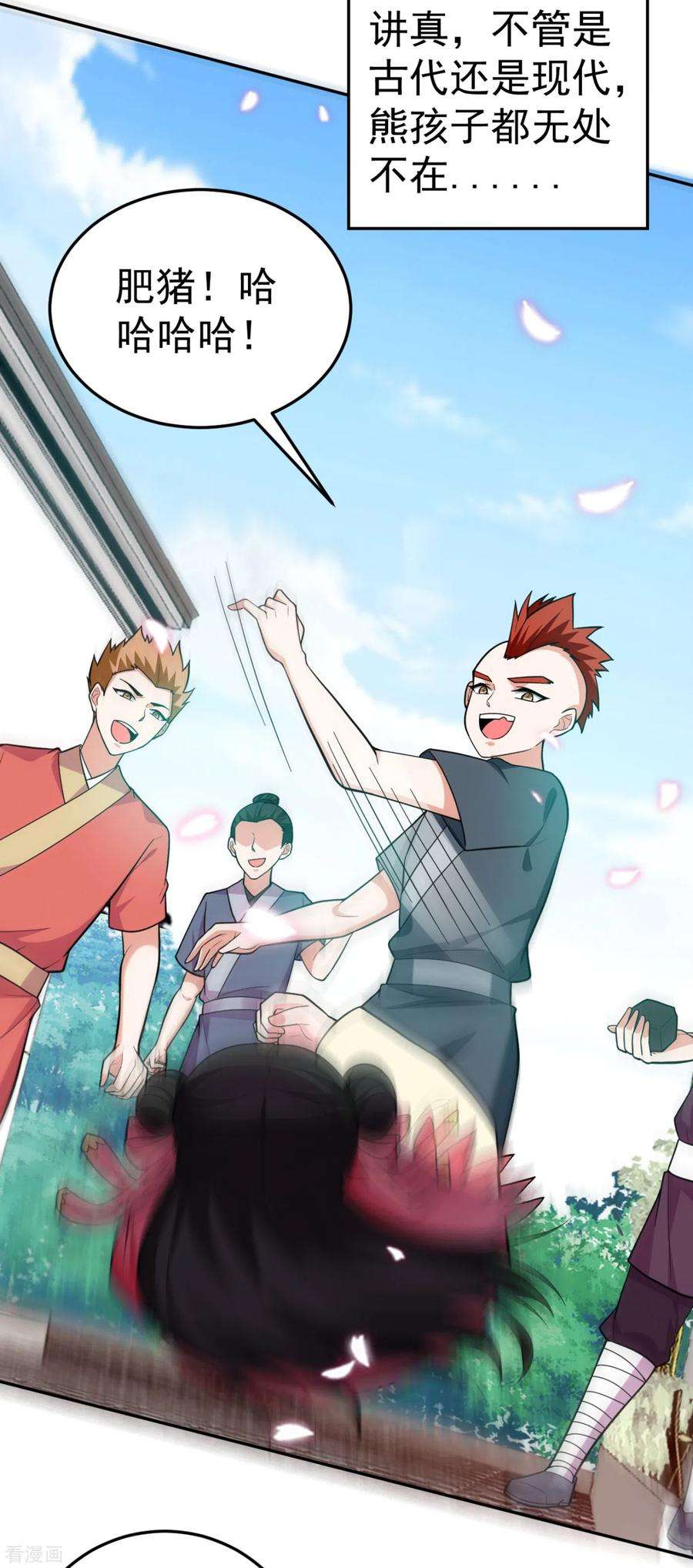 江山美男入我帐17话 到底是谁救了谁？