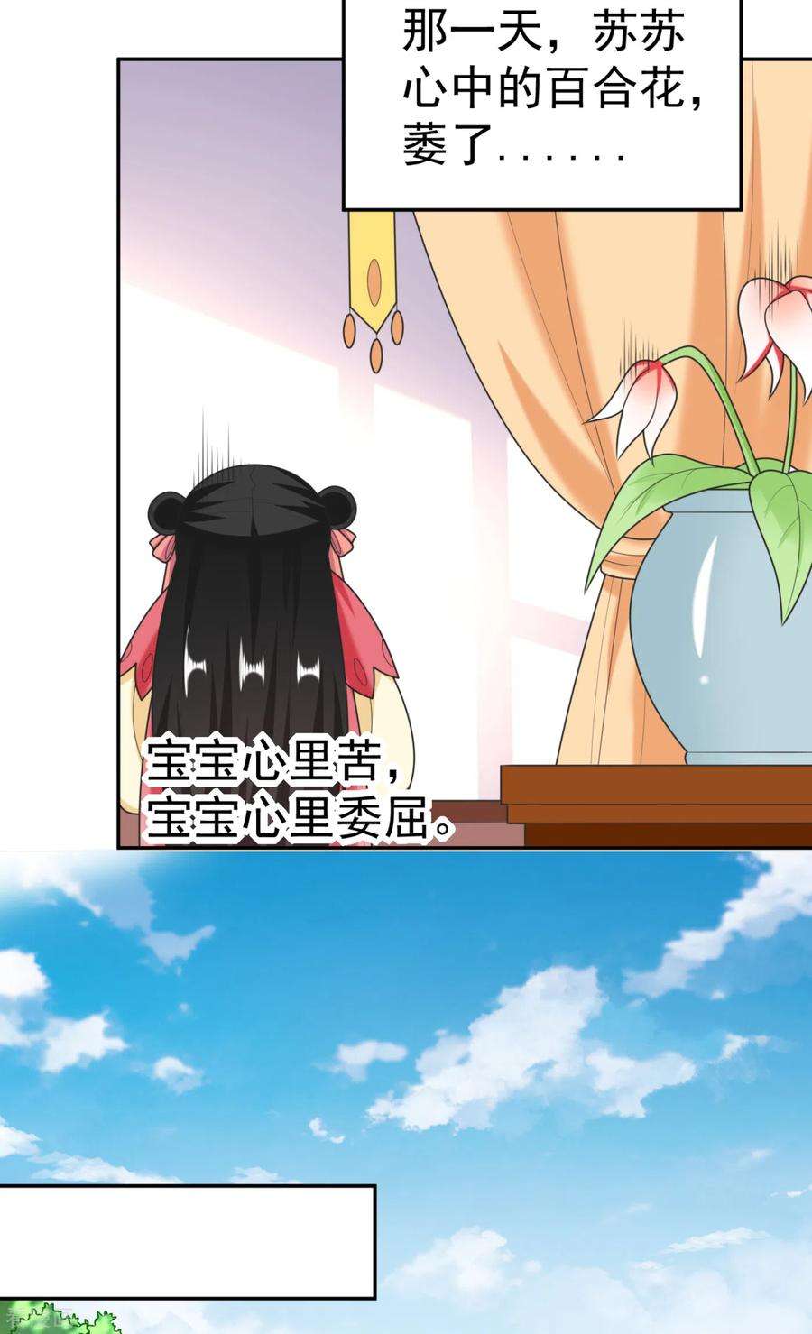 江山美男入我帐18话 瘦不了？我负责娶你！