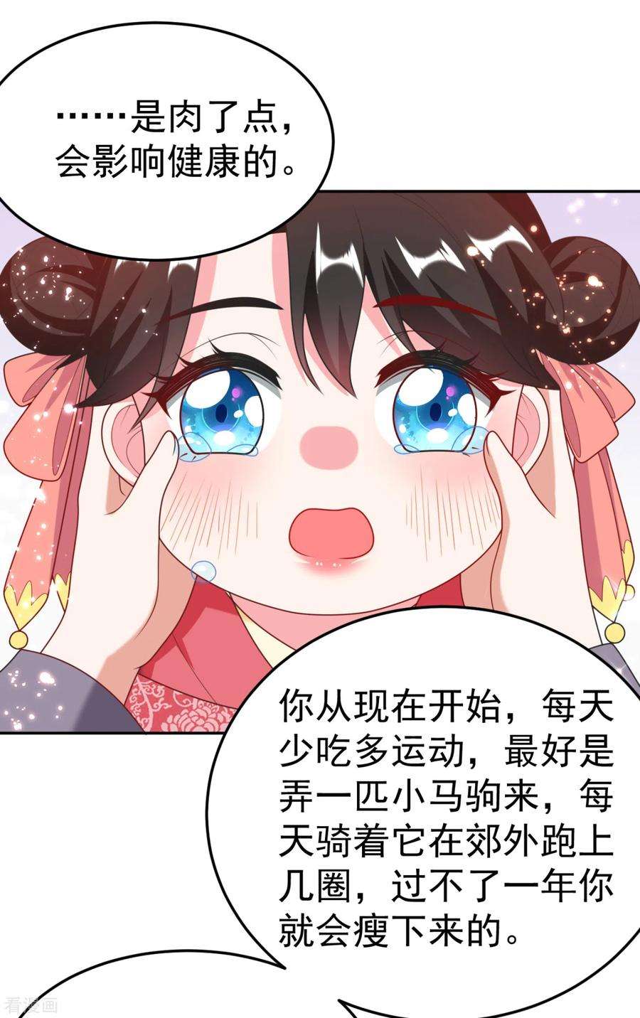 江山美男入我帐18话 瘦不了？我负责娶你！