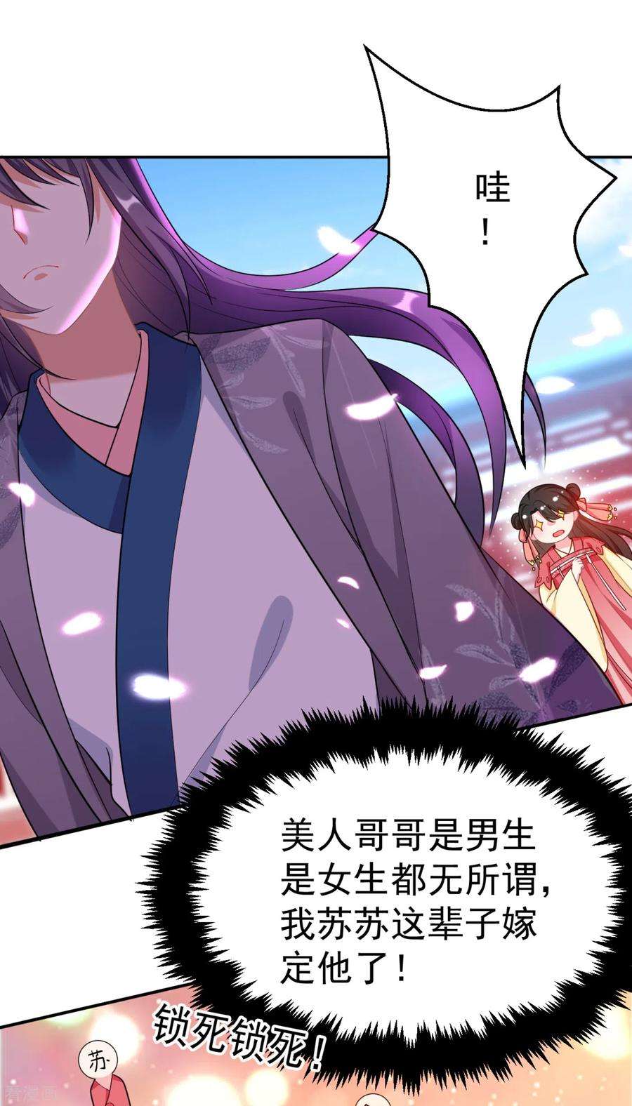 江山美男入我帐18话 瘦不了？我负责娶你！