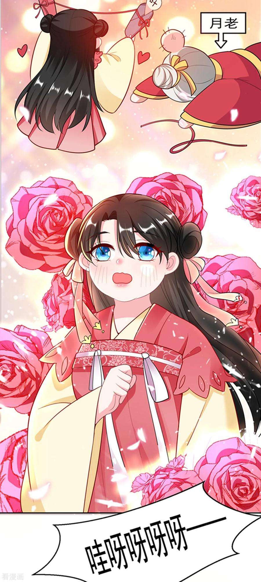 江山美男入我帐18话 瘦不了？我负责娶你！