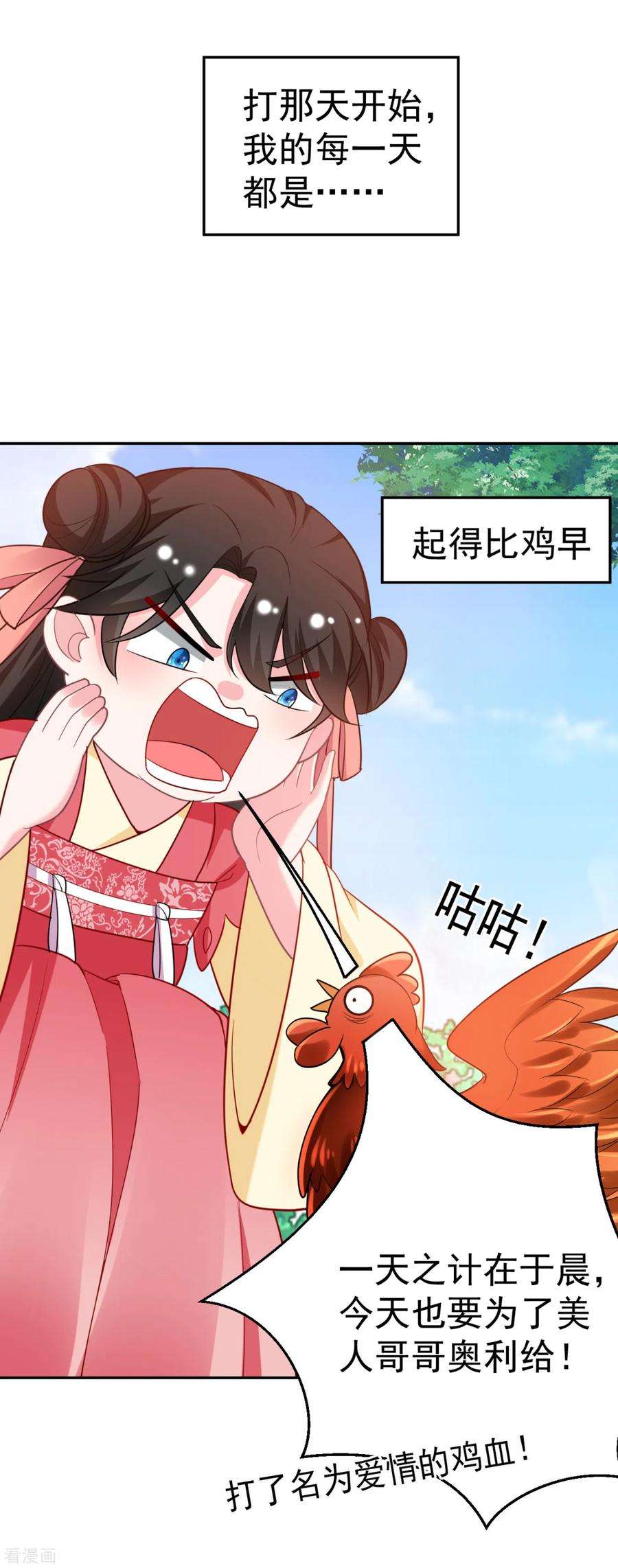 江山美男入我帐18话 瘦不了？我负责娶你！