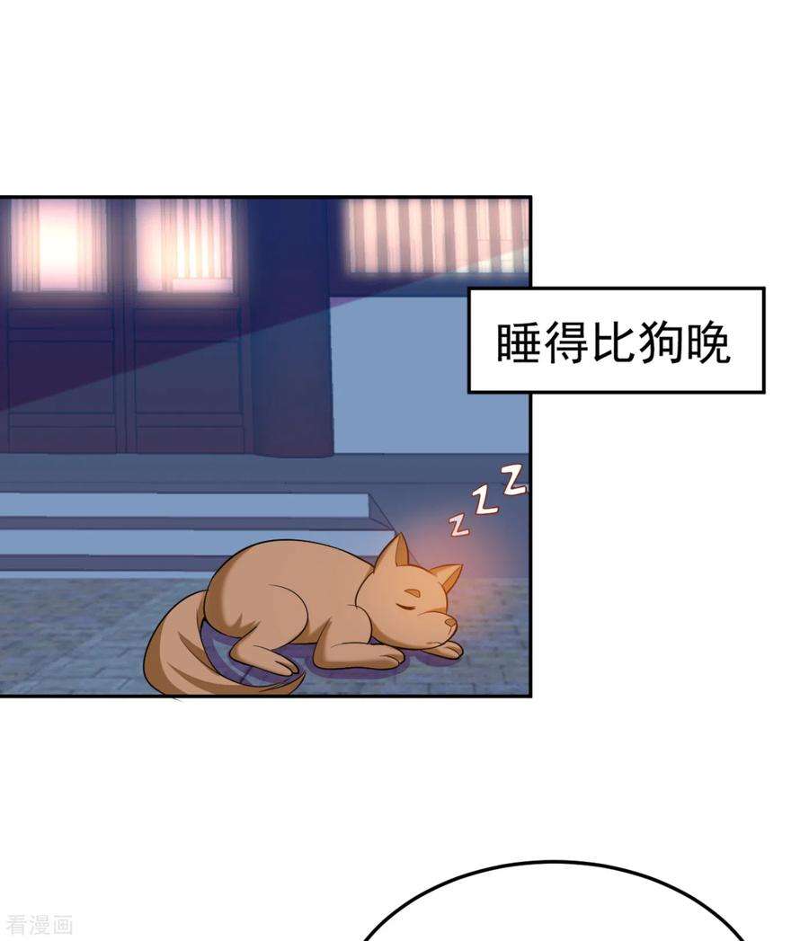 江山美男入我帐18话 瘦不了？我负责娶你！