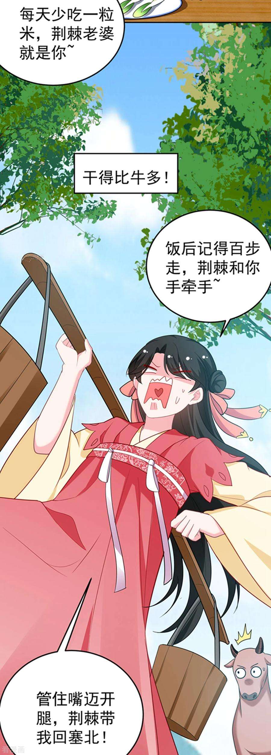 江山美男入我帐18话 瘦不了？我负责娶你！