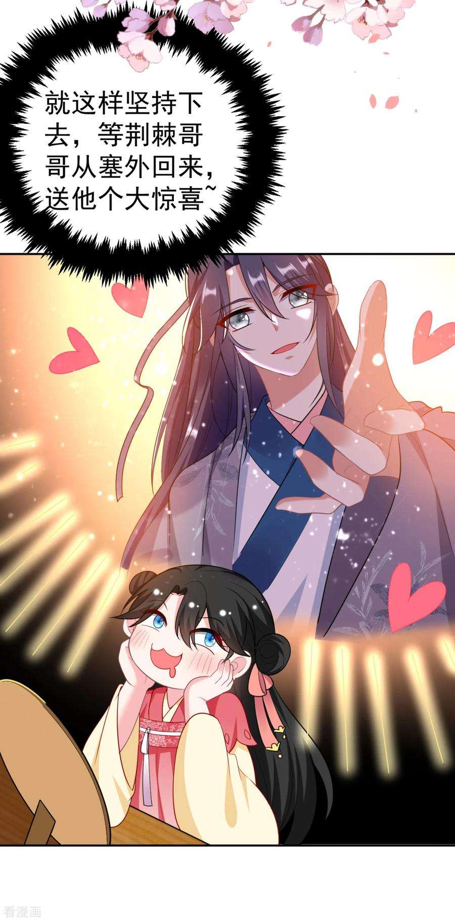 江山美男入我帐18话 瘦不了？我负责娶你！