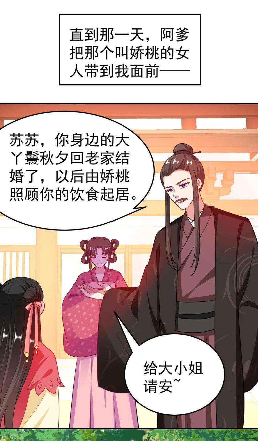 江山美男入我帐18话 瘦不了？我负责娶你！