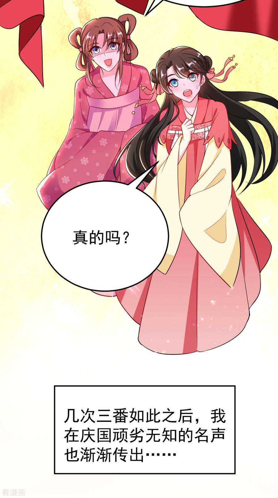 江山美男入我帐18话 瘦不了？我负责娶你！