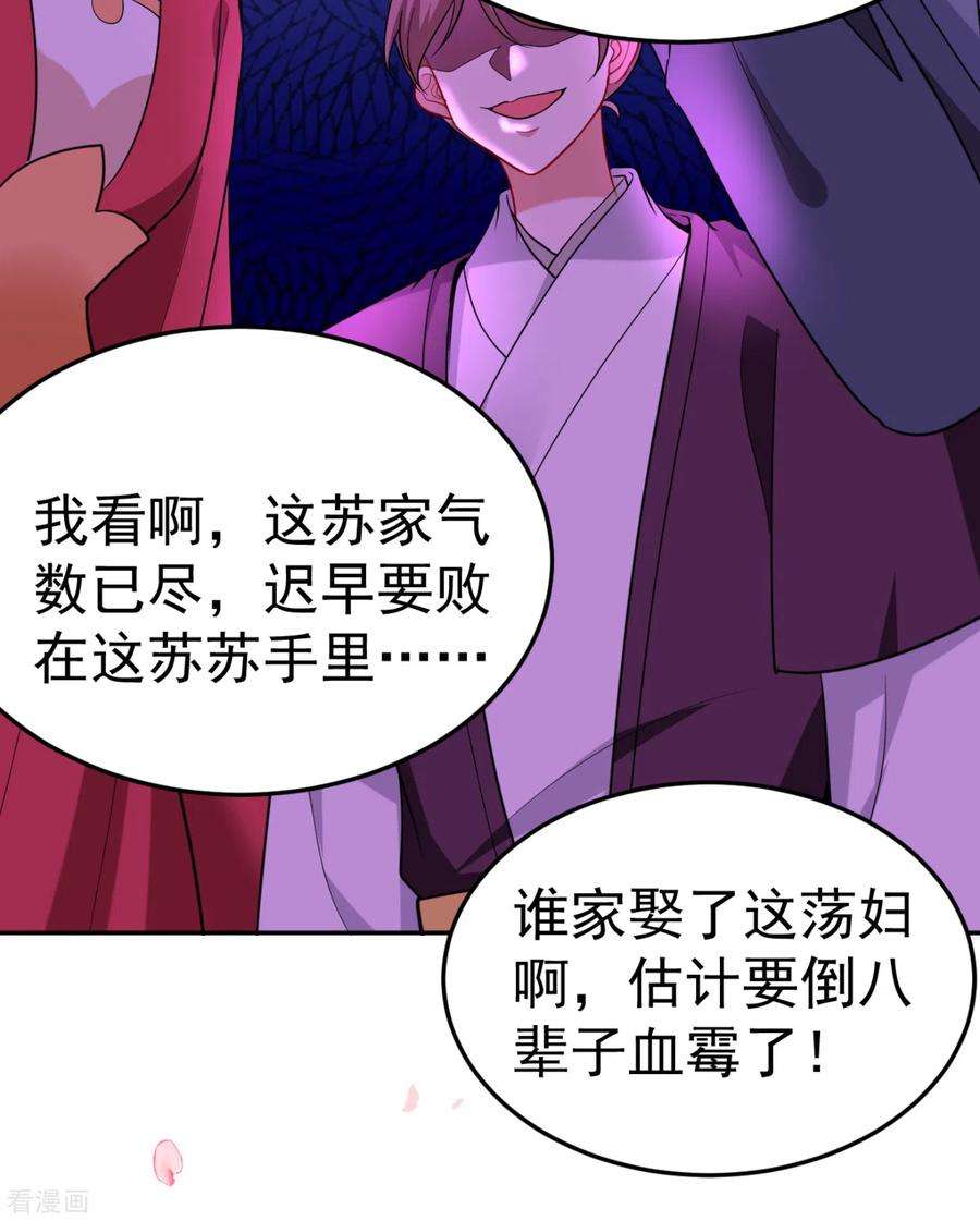 江山美男入我帐18话 瘦不了？我负责娶你！