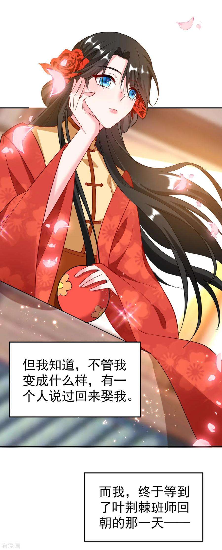 江山美男入我帐18话 瘦不了？我负责娶你！