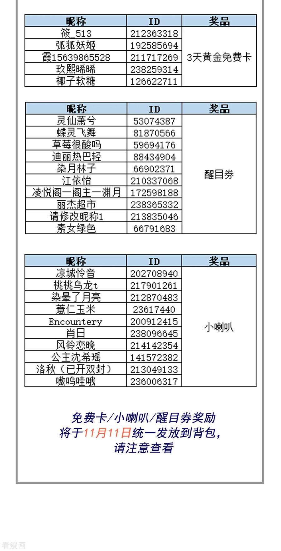江山美男入我帐18话 瘦不了？我负责娶你！