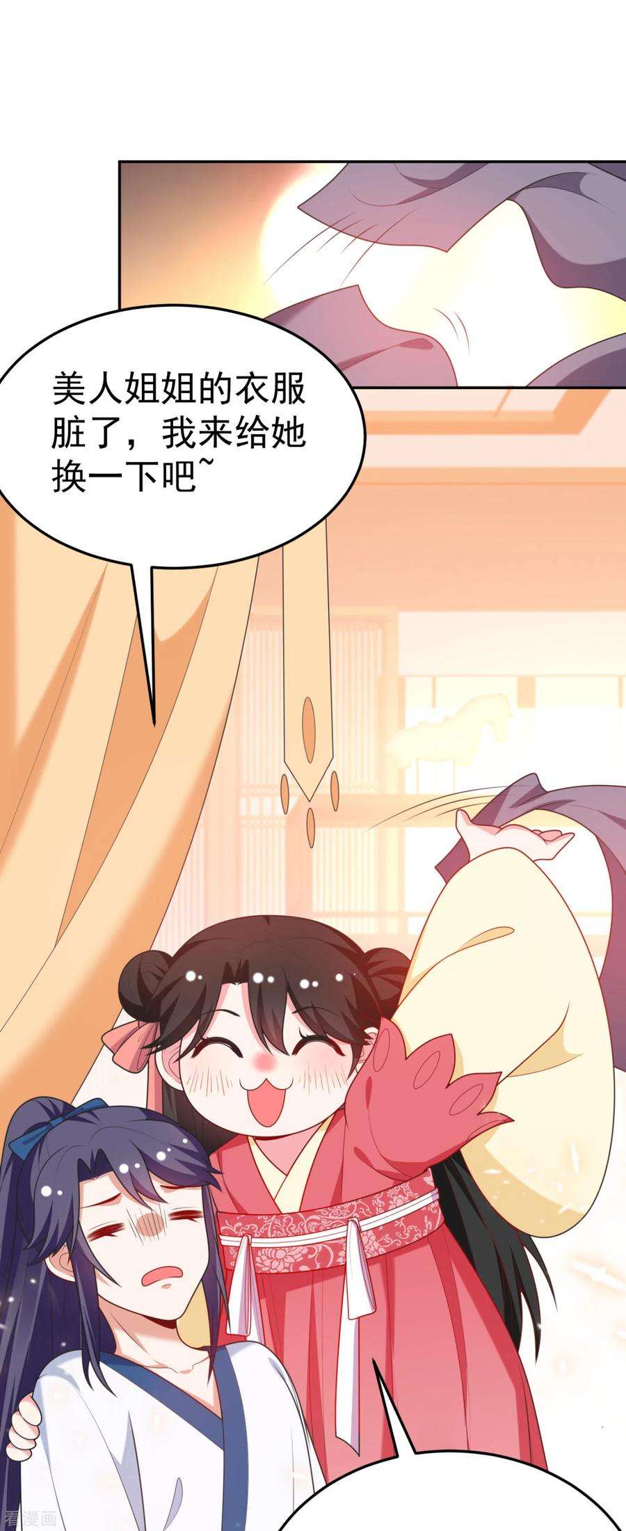 江山美男入我帐18话 瘦不了？我负责娶你！