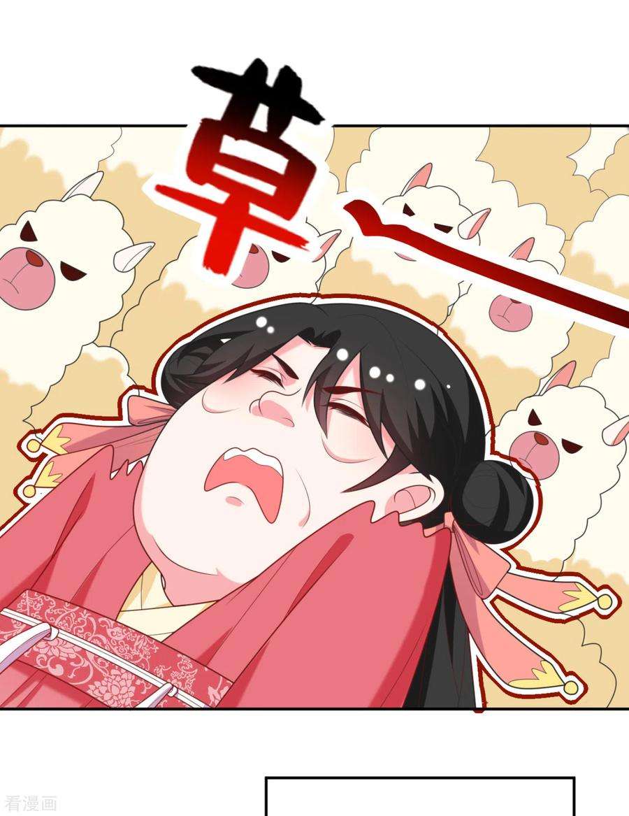 江山美男入我帐18话 瘦不了？我负责娶你！