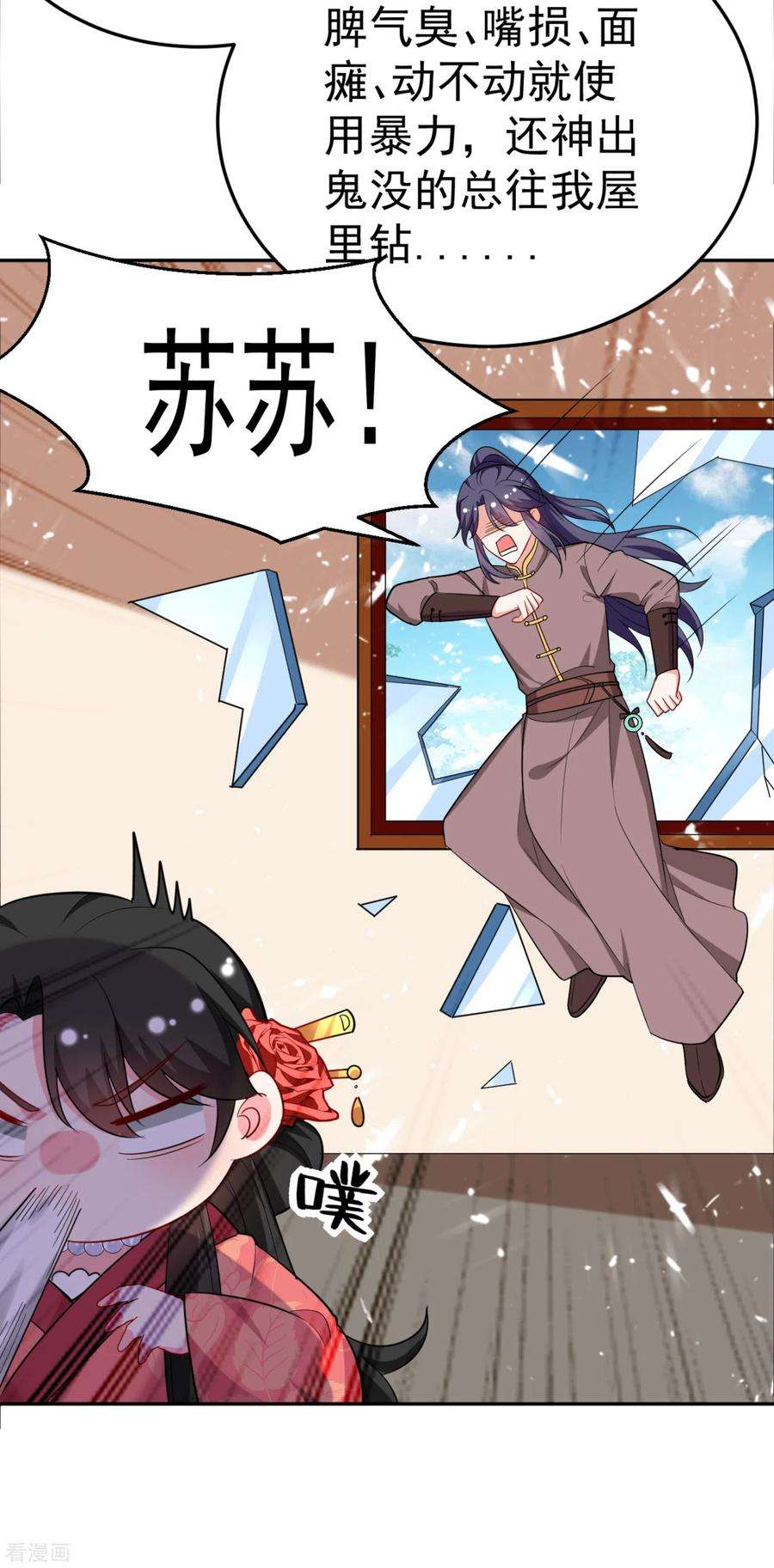 江山美男入我帐19话 快走，落英出事了