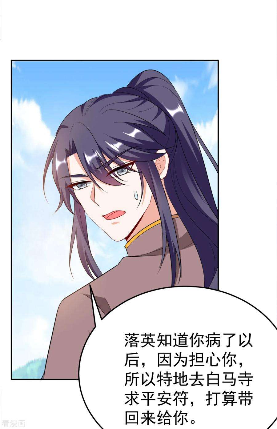 江山美男入我帐19话 快走，落英出事了