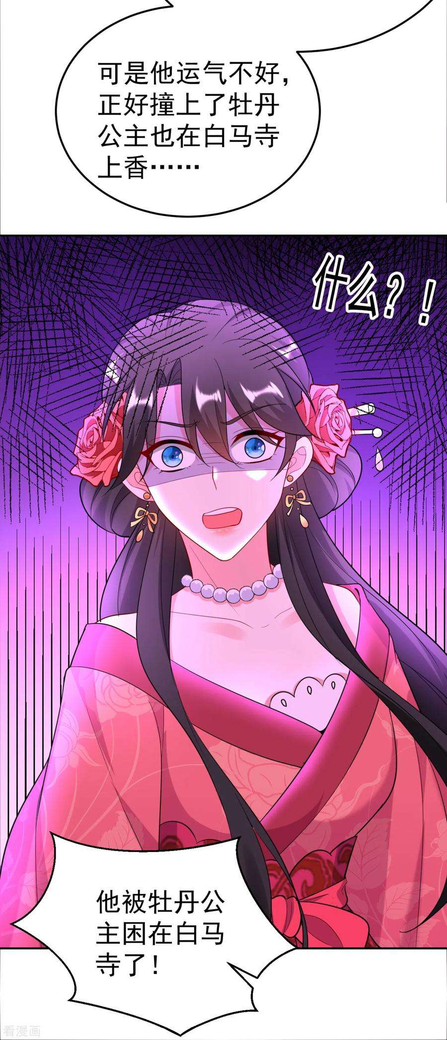 江山美男入我帐19话 快走，落英出事了