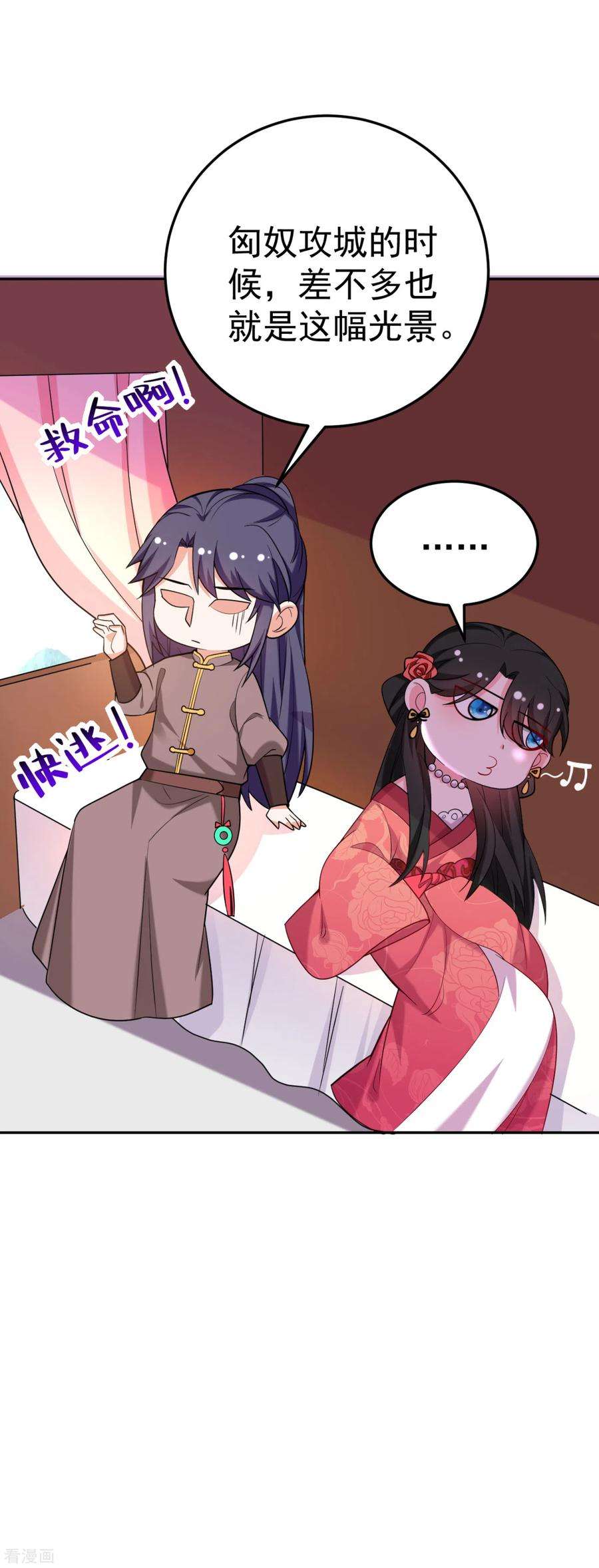 江山美男入我帐19话 快走，落英出事了