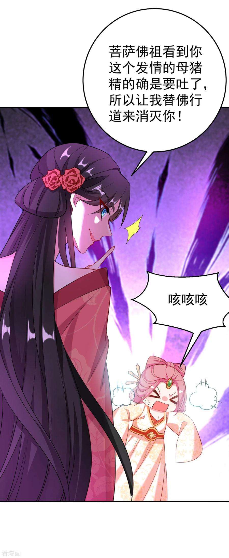 江山美男入我帐20话 今天一定带你话去！