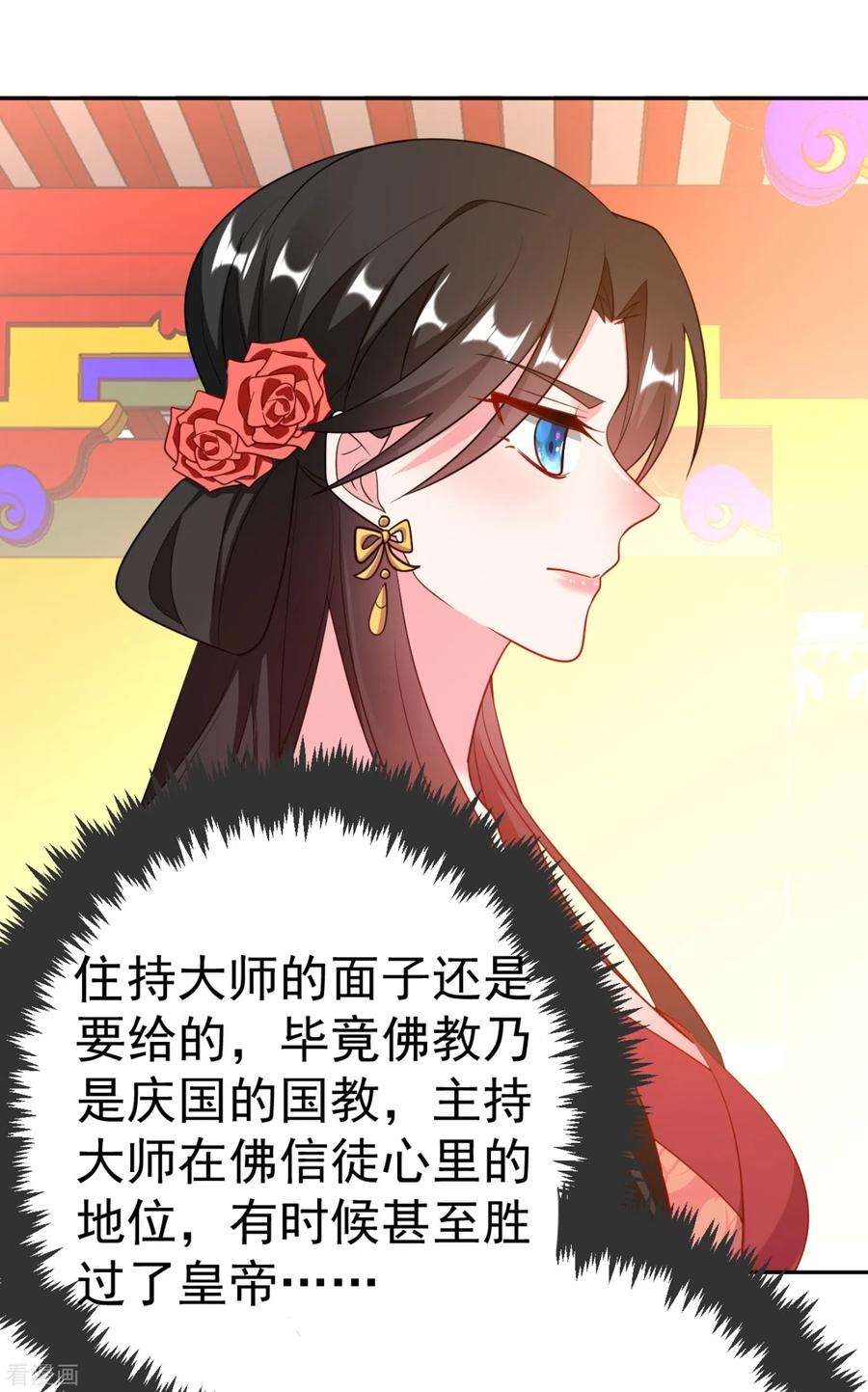 江山美男入我帐20话 今天一定带你话去！