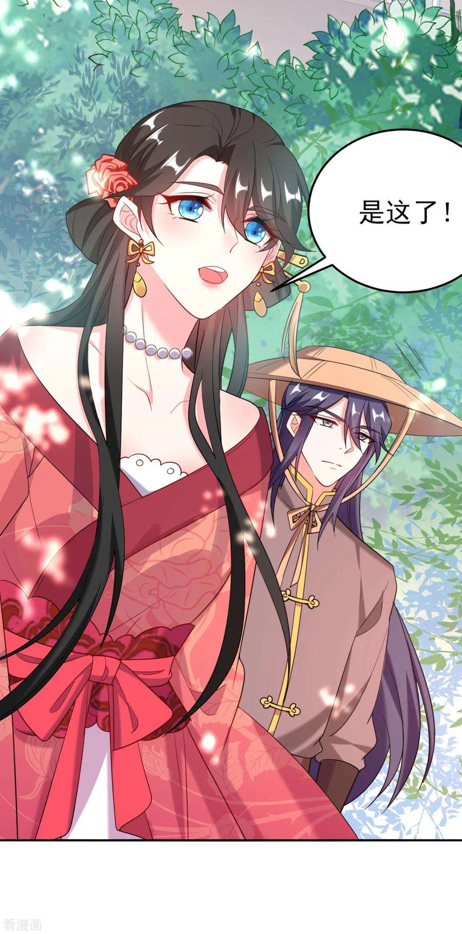 江山美男入我帐20话 今天一定带你话去！