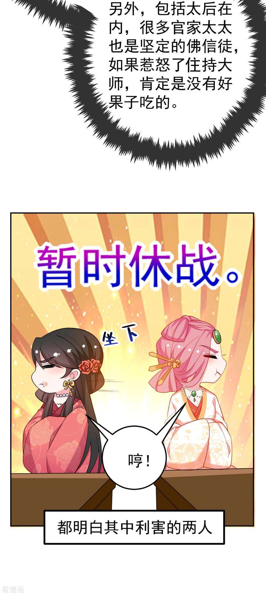 江山美男入我帐20话 今天一定带你话去！