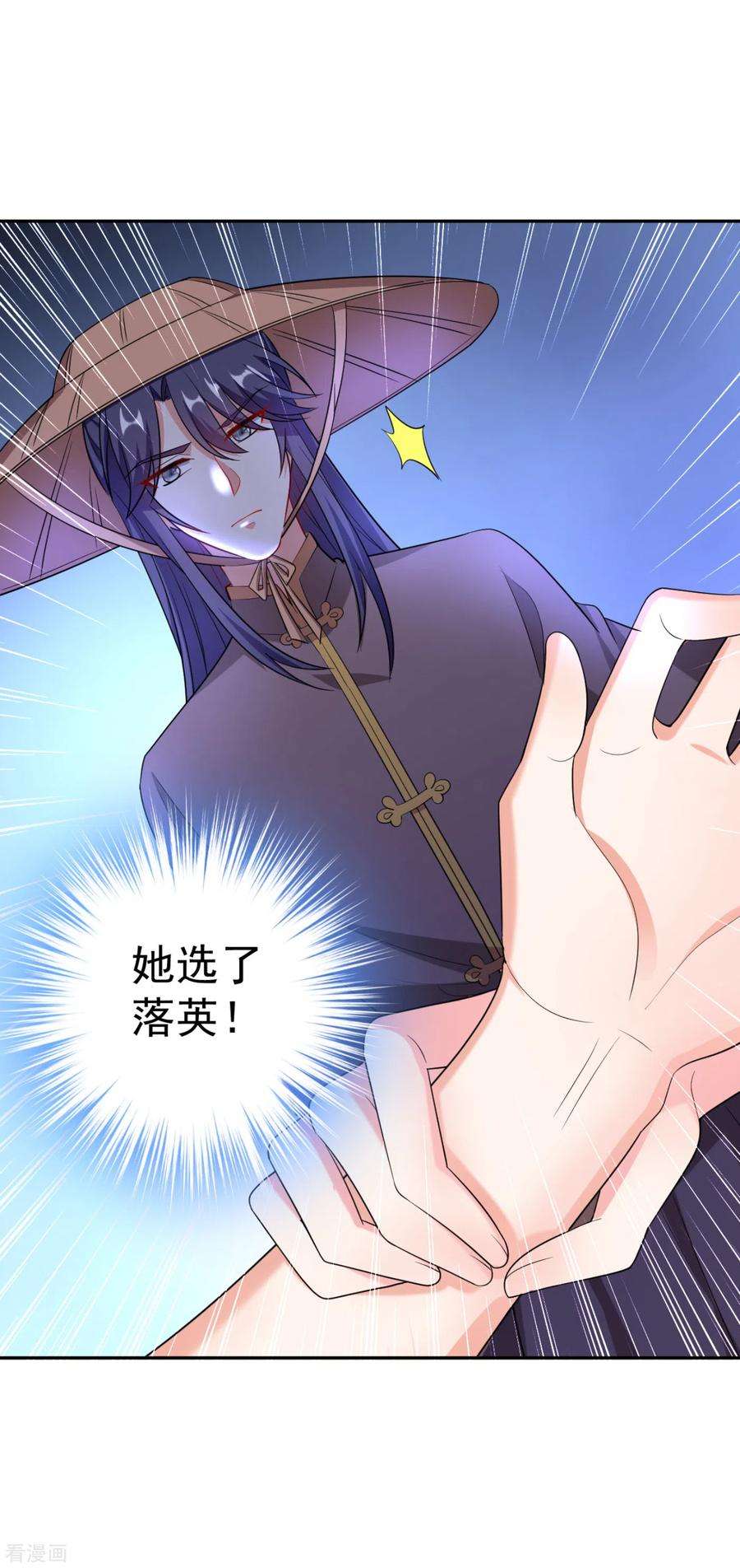 江山美男入我帐20话 今天一定带你话去！