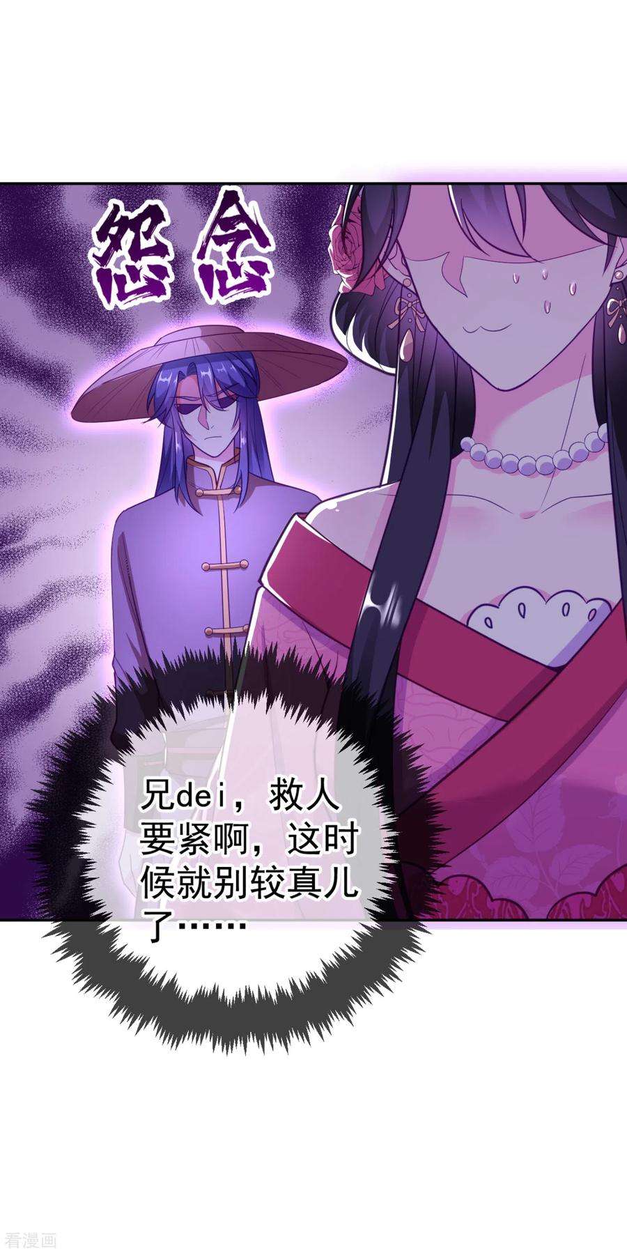 江山美男入我帐20话 今天一定带你话去！