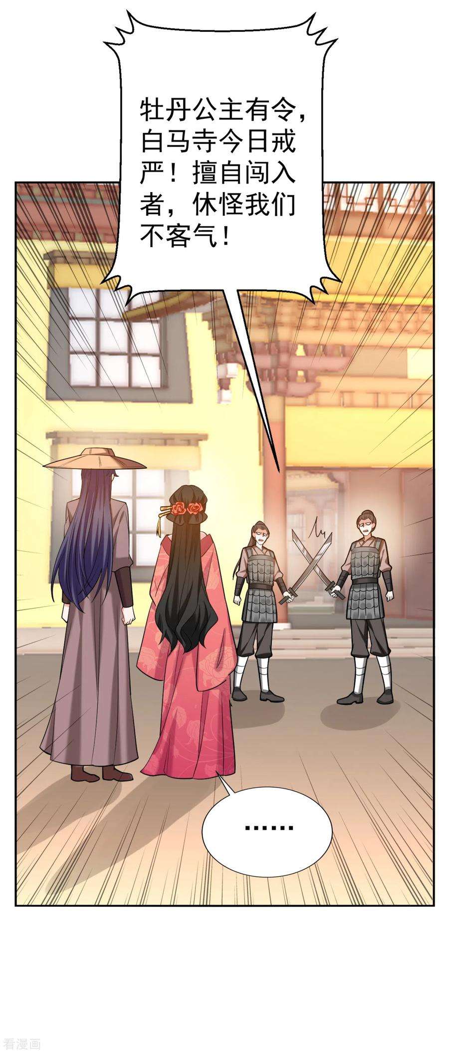 江山美男入我帐20话 今天一定带你话去！