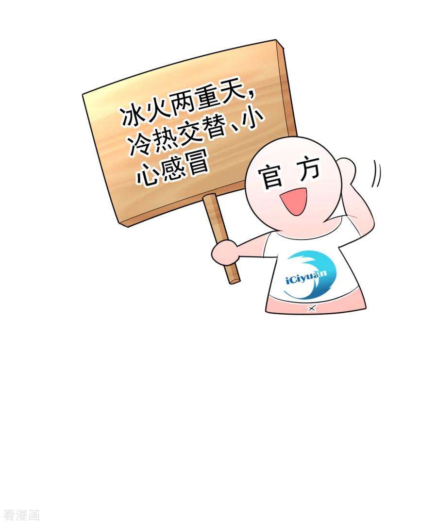 江山美男入我帐20话 今天一定带你话去！