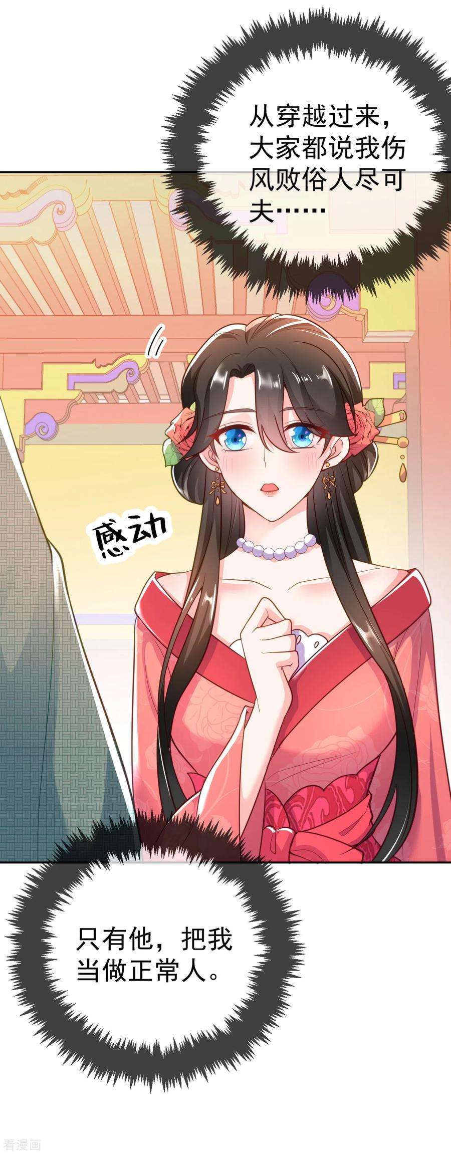 江山美男入我帐20话 今天一定带你话去！