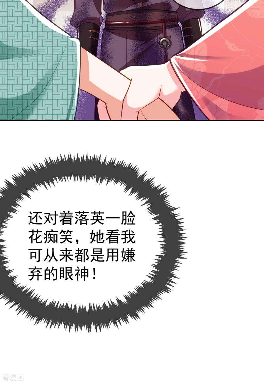 江山美男入我帐20话 今天一定带你话去！