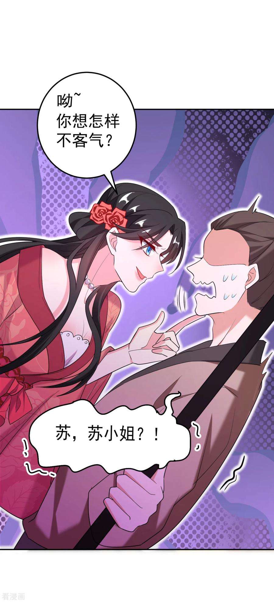 江山美男入我帐20话 今天一定带你话去！