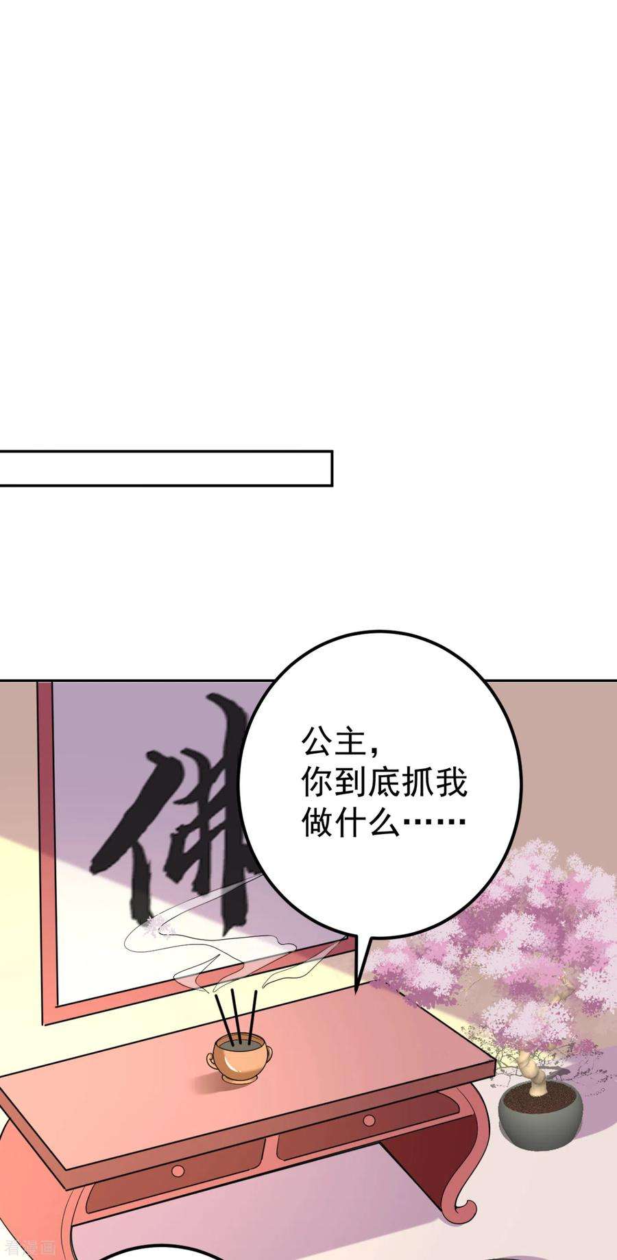 江山美男入我帐20话 今天一定带你话去！