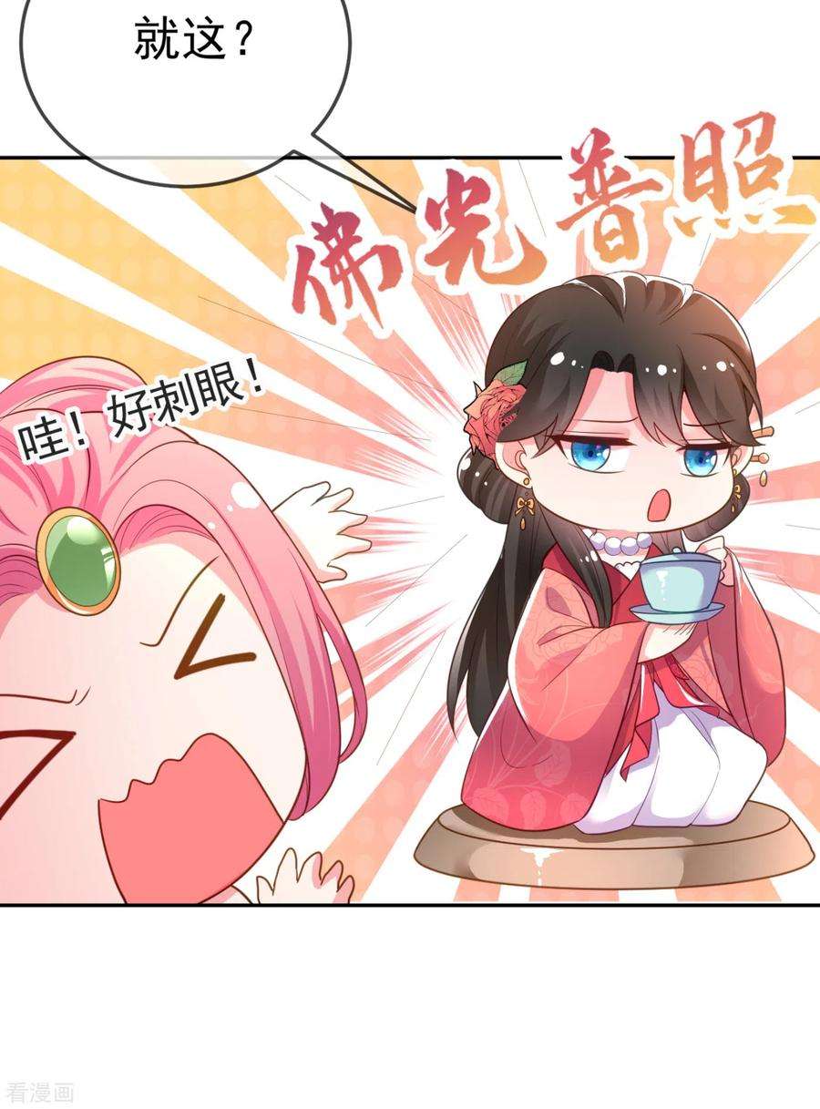 江山美男入我帐21话 看我怎么收拾你！