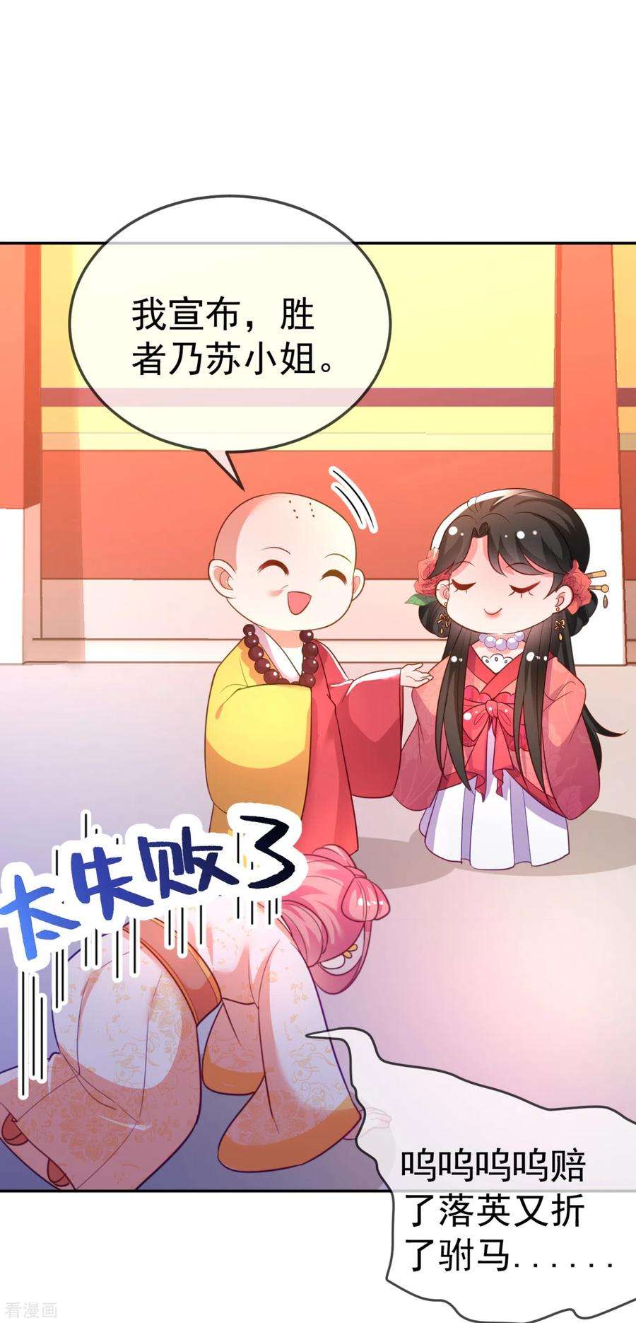 江山美男入我帐21话 看我怎么收拾你！
