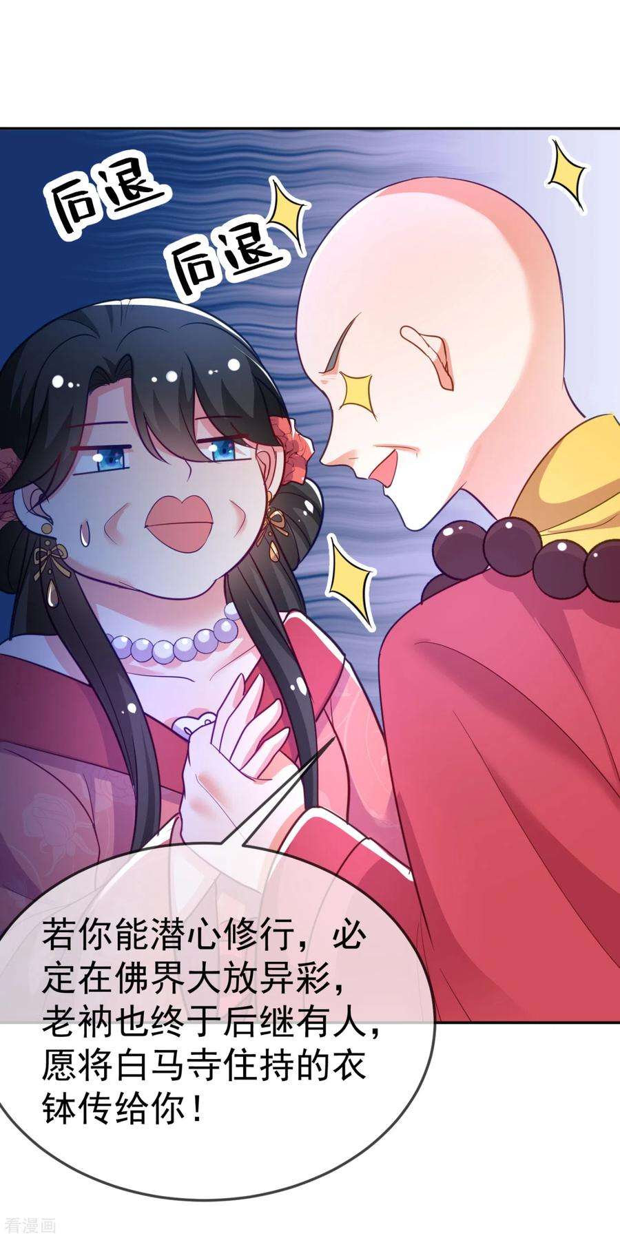 江山美男入我帐21话 看我怎么收拾你！