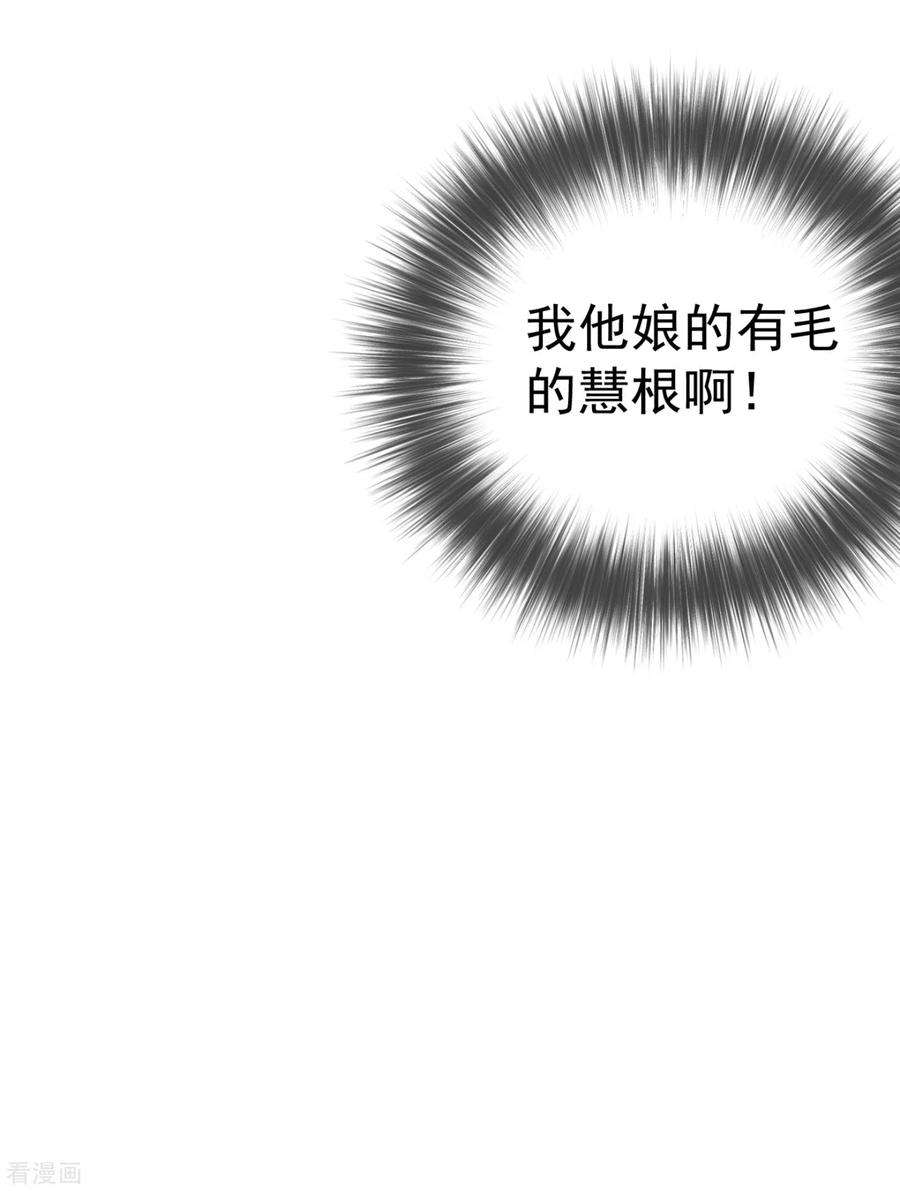 江山美男入我帐21话 看我怎么收拾你！