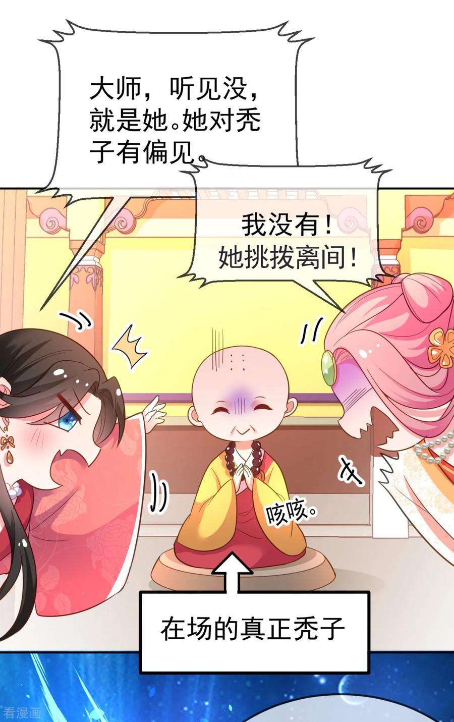 江山美男入我帐21话 看我怎么收拾你！