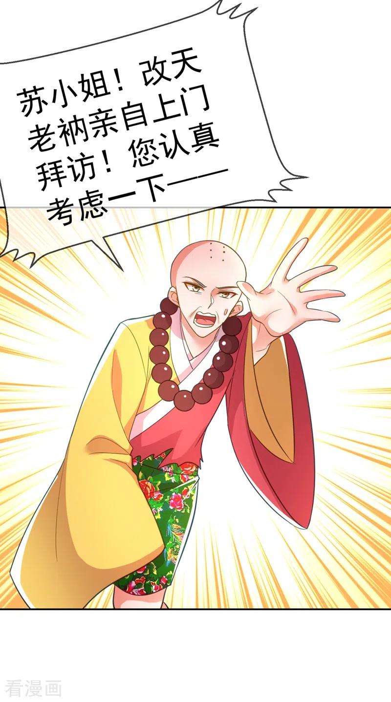 江山美男入我帐22话 她喜欢的人是我