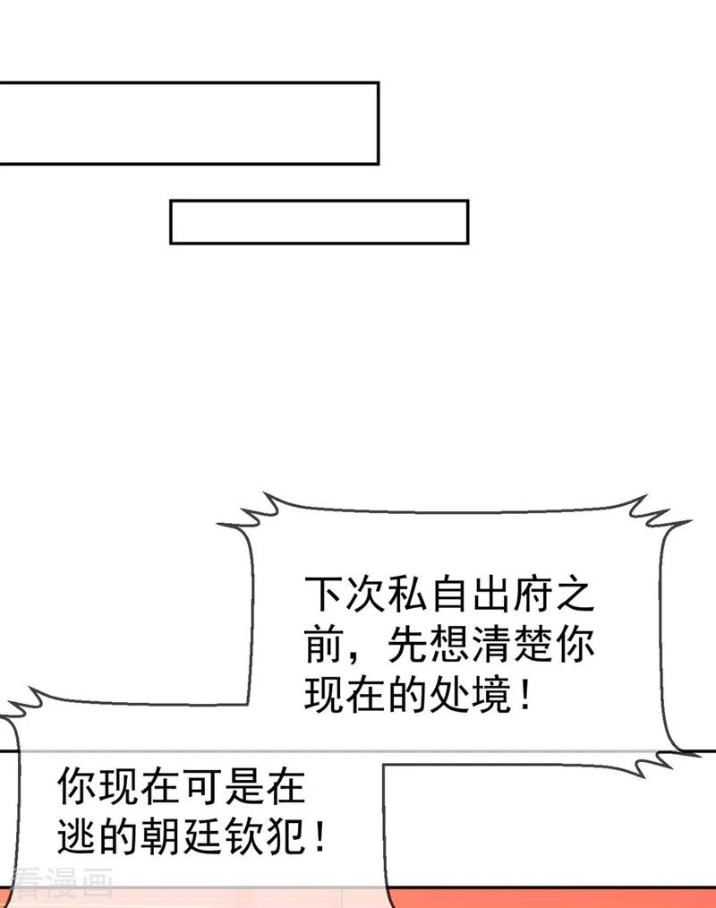 江山美男入我帐22话 她喜欢的人是我