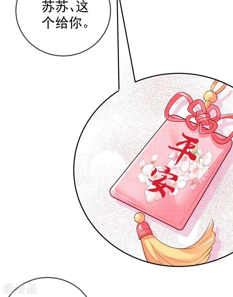 江山美男入我帐22话 她喜欢的人是我