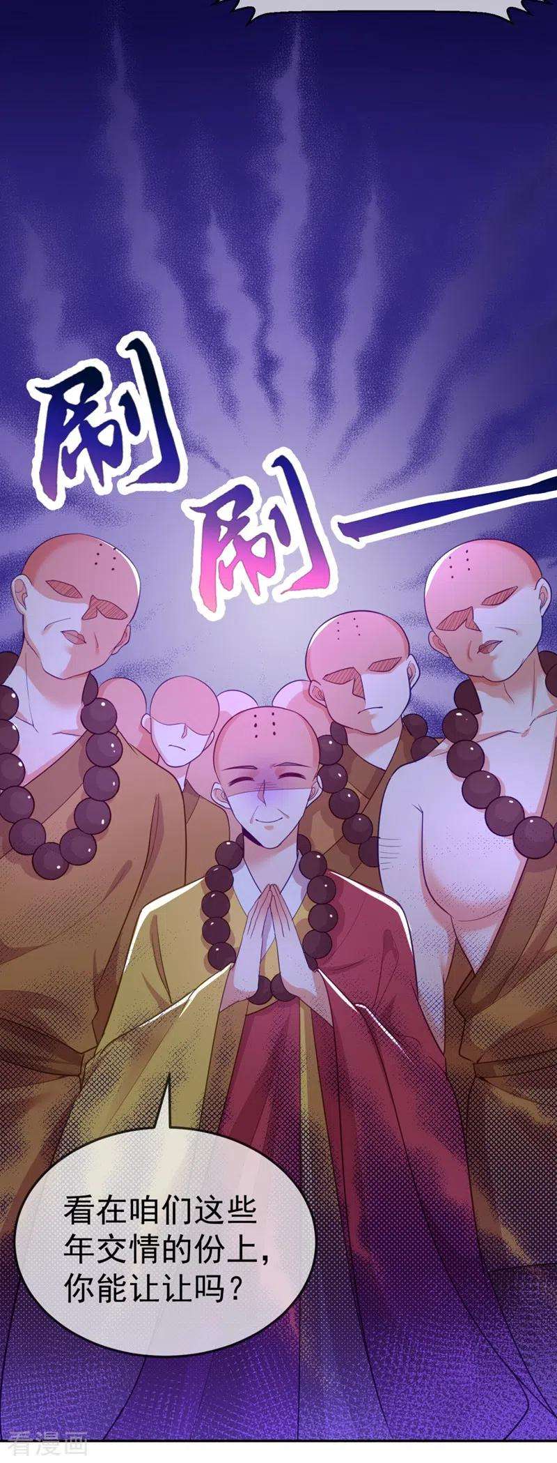 江山美男入我帐22话 她喜欢的人是我